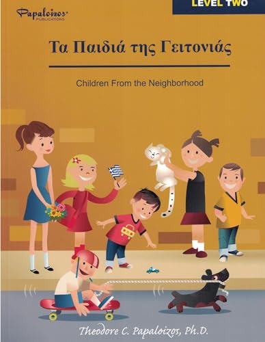 9780932416995: Children From the Neighborhood (Greek123 Series, Level Two)