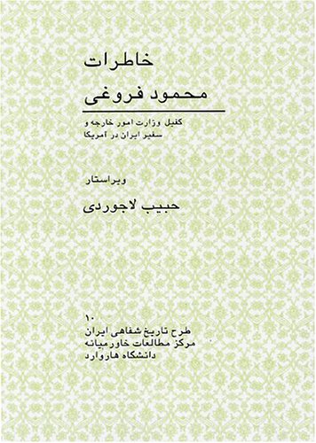 Stock image for Memoirs of Mahmoud Foroughi: Deputy Minister of Foreign Affairs and Ambassador to the United States (Harvard Iranian Oral History) (Persian Edition) for sale by Ergodebooks