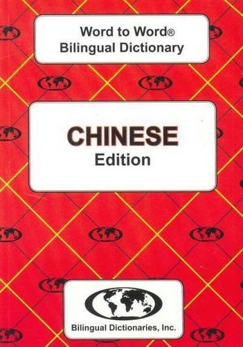 Stock image for Chinese BD Word To Word Dictionary (Suitable for Exams) (Chinese and English Edition) for sale by HPB-Diamond