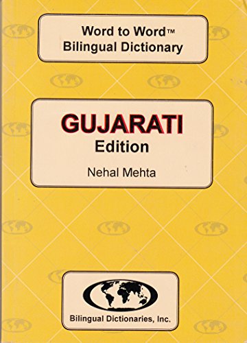 9780933146983: Gujarati BD Word To Word Dictionary: Suitable For Exams (Gujarati Edition)