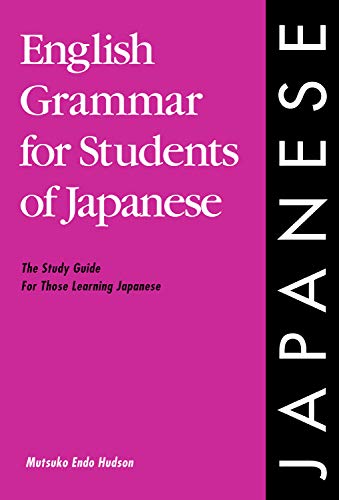 9780934034166: English Grammar for Students of Japanese: The Study Guide for Those Learning Japanese (English Grammar Series) (English and Japanese Edition)