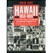 9780935180640: Hawaii, 1959-1989: The First Thirty Years of the Aloha State With Memorable Photographs from the Honolulu Advertiser