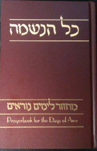 Beispielbild fr Kol Haneshamah: Prayerbook for the Days of Awe (Mahzor LeYamim Nora'im) (Reconstructionist) (English and Hebrew Edition) zum Verkauf von Amazing Books Pittsburgh