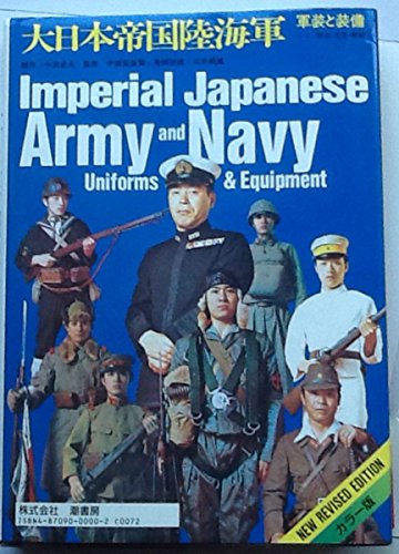 9780935554045: Imperial Japanese Army and Navy Uniforms and Equipment