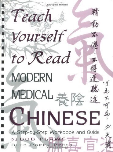 Teach Yourself to Read Modern Medical Chinese: A Step-by-Step Workbook & Guide (English and Chine...