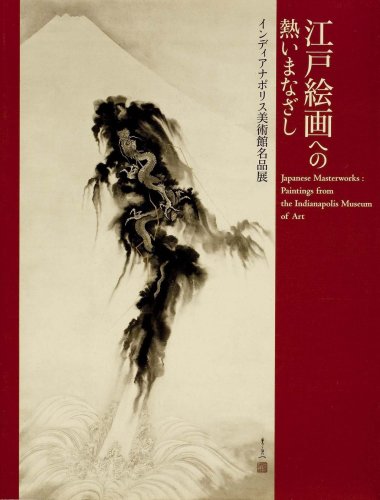Beispielbild fr Japanese Masterworks: Paintings from the Indianapolis Museum of Art zum Verkauf von WorldofBooks