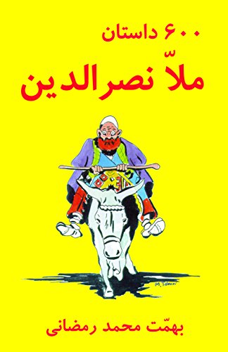 Imagen de archivo de 600 Mulla Nasreddin Tales (Silsilah-I Tajdid-I Chap-I Mutun-I Mashhur-I Farsi) (Farsi Edition) a la venta por -OnTimeBooks-