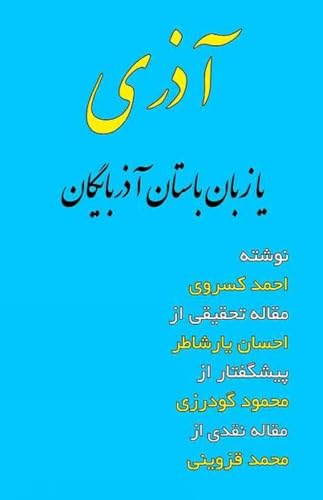 Imagen de archivo de Azari, Ya Zaban Bastan Azarbaygan: Azari, Or the National Language of Azarbaijan a la venta por Kennys Bookshop and Art Galleries Ltd.