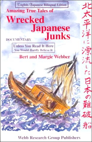 Amazing True Tales of Wrecked Japanese Junks: Kita Taiheiyo Ni Hyoryushita Nihon Nanpassen : Documentary : Unless You Read It Here You Would Hardly Believe It (English and Japanese Edition) (9780936738017) by Webber, Bert; Webber, Margie