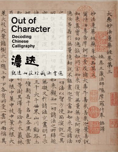 9780939117642: Out of Character: Decoding Chinese Calligraphy