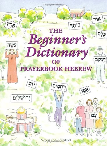 Stock image for The Beginner's Dictionary of Prayerbook Hebrew (Companion to Prayerbook Hebrew the Easy Way) for sale by SecondSale