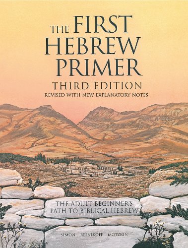 Imagen de archivo de The First Hebrew Primer: The Adult Beginner's Path to Biblical Hebrew, Third Edition a la venta por Books Unplugged