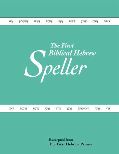 Imagen de archivo de The First Biblical Hebrew Speller - Companion to The First Hebrew Primer a la venta por Goodwill of Colorado