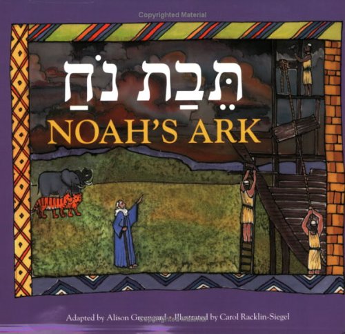 Imagen de archivo de Noah's Ark a la venta por Wonder Book