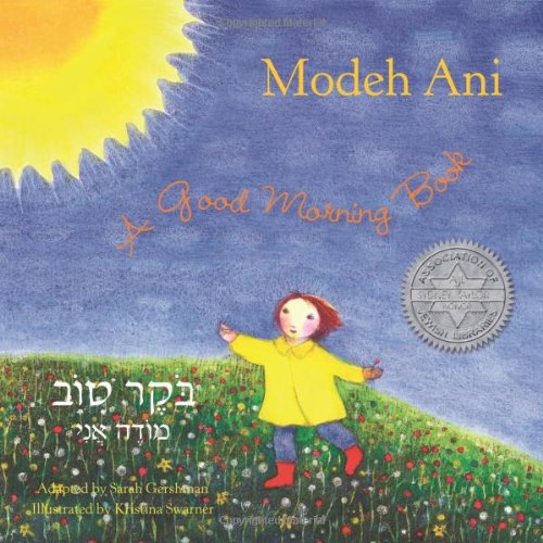 Stock image for Modeh Ani : A Good Morning Book for sale by Better World Books: West