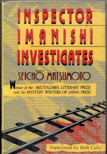 9780939149285: Inspector Imanishi Investigates