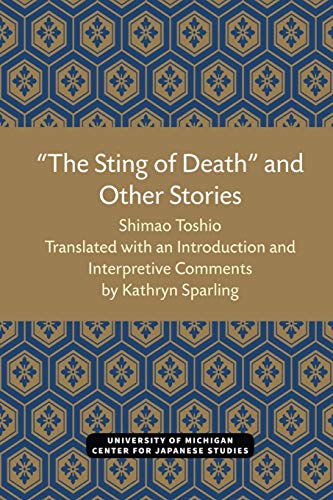 Beispielbild fr The Sting of Death" and Other Stories (Michigan Papers in Japanese Studies) (Volume 12) zum Verkauf von SecondSale