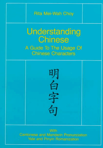 Imagen de archivo de Understanding Chinese a la venta por ThriftBooks-Atlanta