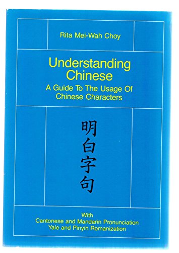 Stock image for Understanding Chinese for sale by ThriftBooks-Atlanta