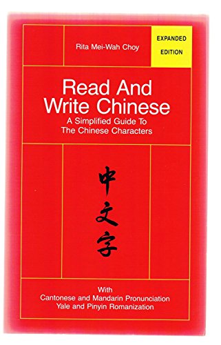 Read and Write Chinese: A Simplified Guide to the Chinese Characters (English and Chinese Edition) (9780941340113) by Choy, Rita Mei-Wah