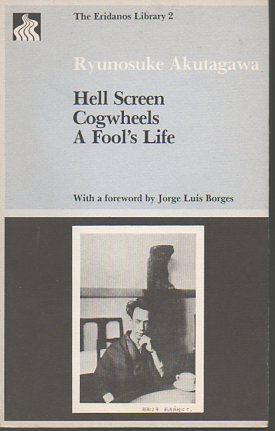 9780941419031: Hell Screen Cogwheels a Fools Life