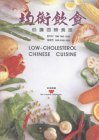 9780941676229: Low-cholesterol Chinese Cuisine
