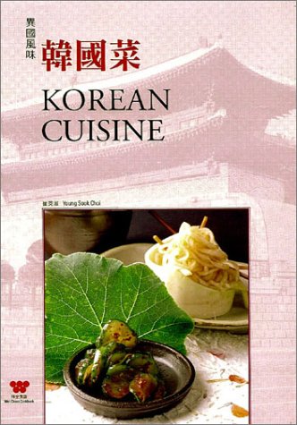 Beispielbild fr Korean Cuisine (English and Mandarin Chinese Edition) zum Verkauf von BooksRun