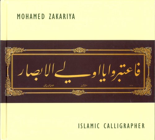 Stock image for Mohamed Zakariya, Islamic Calligrapher for sale by Smith Family Bookstore Downtown