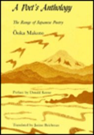 A Poet's Anthology: The Range of Japanese Poetry (REFLECTIONS) (9780942668384) by Ooka Makoto