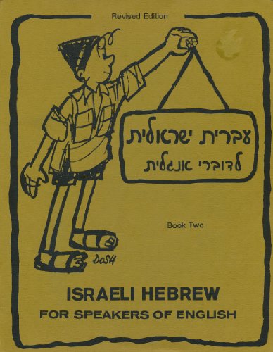 9780943443027: Israeli Hebrew for Speakers of English Book 2 (English & Hebrew)