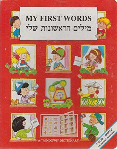 Stock image for My First Words for sale by Better World Books