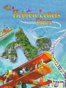 Beispielbild fr The Hebrew Letters Tell Their Story (Reudor. Doodle Family.) zum Verkauf von HPB-Emerald