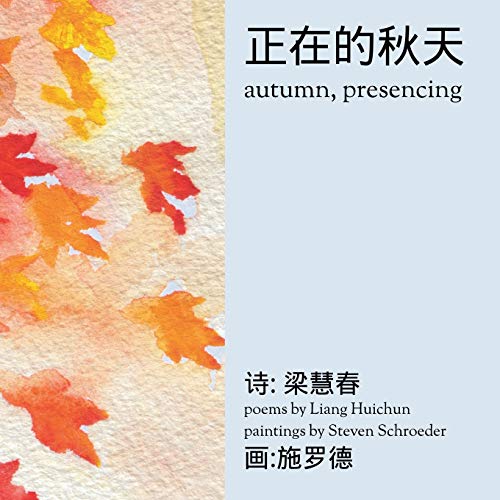Stock image for Autumn, Presencing ????? for sale by Lucky's Textbooks