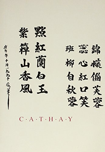 Imagen de archivo de Cathay: First Issue a la venta por Bookmans