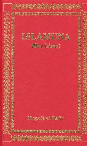 Beispielbild fr Islamuna (Our Islam) zum Verkauf von Half Price Books Inc.