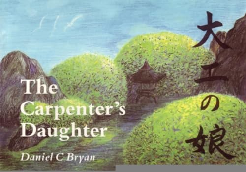 Beispielbild fr The Carpenter's Daughter zum Verkauf von ThriftBooks-Dallas