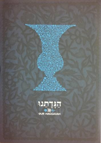 9780947884239: Our Haggadah (Hebrew Edition)