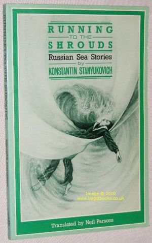 Stock image for Running to the Shrouds: Russian Sea Stories for sale by WorldofBooks