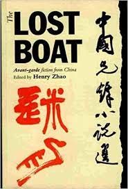Stock image for Lost Boat, The : Avant-Garde Fiction from China for sale by Books & Bygones