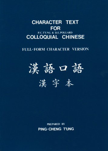 Imagen de archivo de Character Text for P.C. T'Ung & D.E. Pollard Colloquial Chinese: Full-Form Character Version a la venta por ThriftBooks-Atlanta