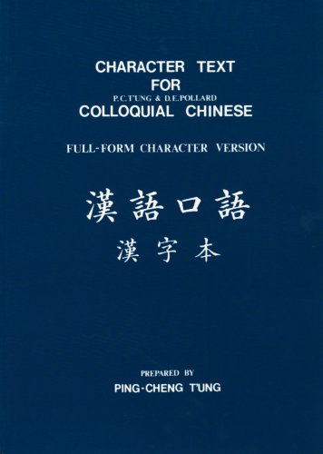 9780950857206: Character Text (Full Form Character Version) (Colloquial Chinese)