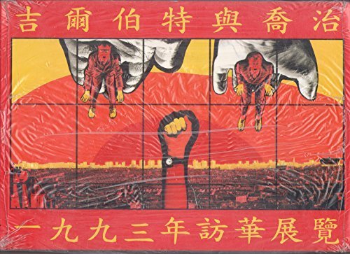 Gilbert & George China Exhibition 1993