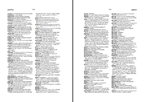 9780953587834: A Comprehensive Georgian-English Dictionary