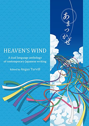 9780955997723: Heaven's Wind (Amatsukaze): A dual language anthology of contemporary Japanese writing