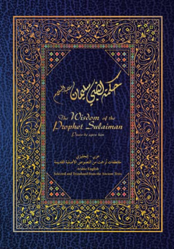 Beispielbild fr The Wisdom of the Prophet Sulaiman zum Verkauf von Books Unplugged