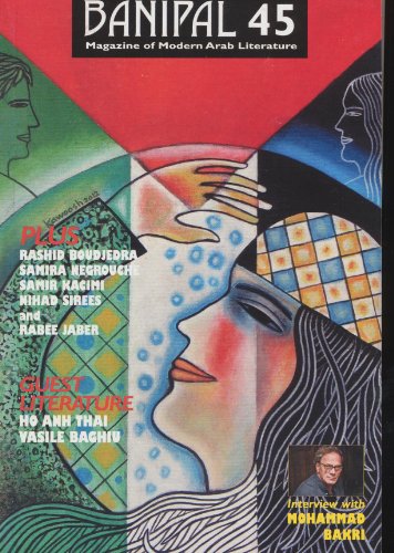 9780957442405: Writers from Palestine (Banipal Magazine of Modern Arab Literature)