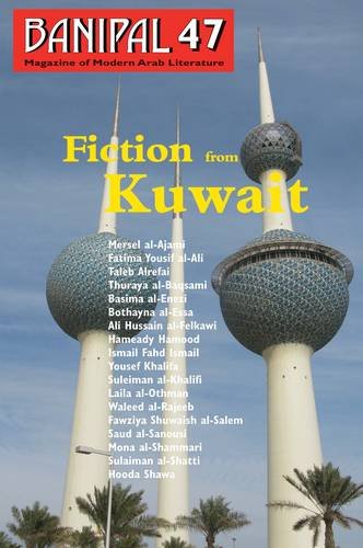 Stock image for Fiction from Kuwait 47 Banipal Magazine of Modern Arab Literature for sale by PBShop.store US