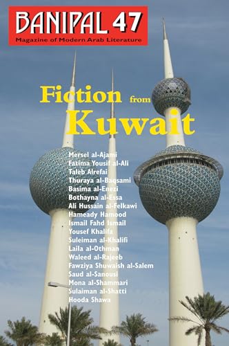 9780957442429: Fiction from Kuwait (Banipal Magazine of Modern Arab Literature)