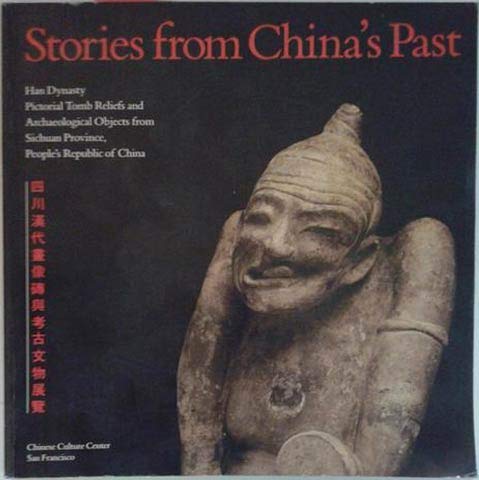 9780960978434: Title: Stories from Chinas past Han dynasty pictorial tom