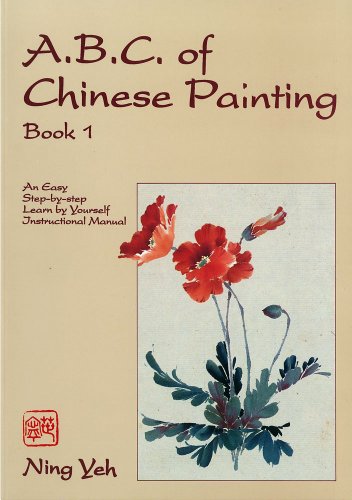 9780961830717: A.B.C. of Chinese Painting: Book 1